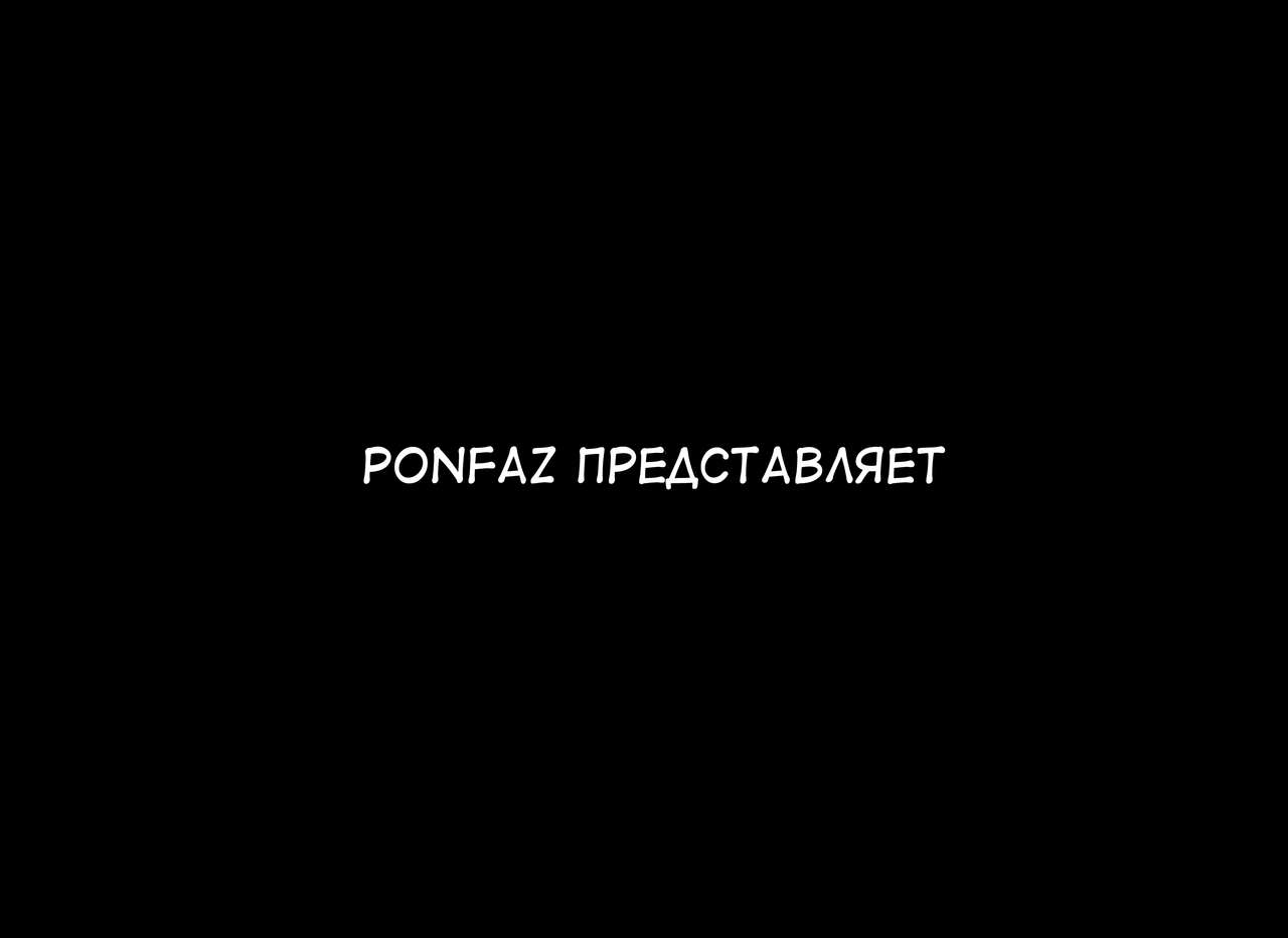 Ponpharse - Tokubetsu Hen | Ponfaz специальный выпуск, том 1 page 1 full