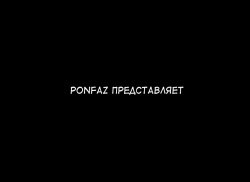 Ponpharse - Tokubetsu Hen | Ponfaz специальный выпуск, том 1