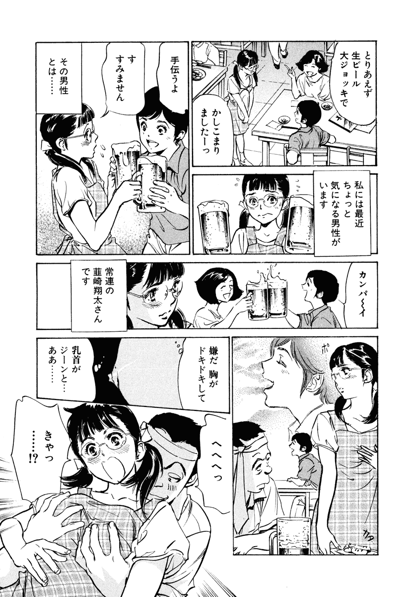 Hotel de Dakishimete Iyarashi Bijo Hen page 7 full