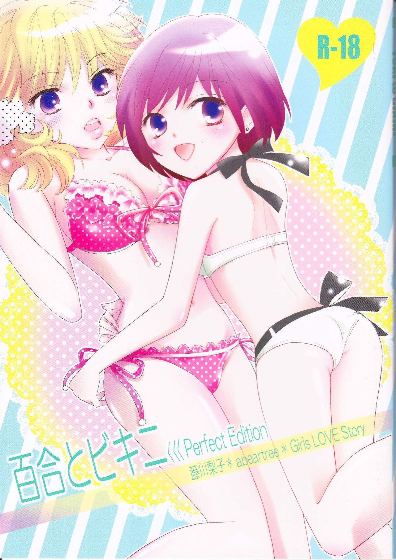 Yuri to Bikini page 1 full
