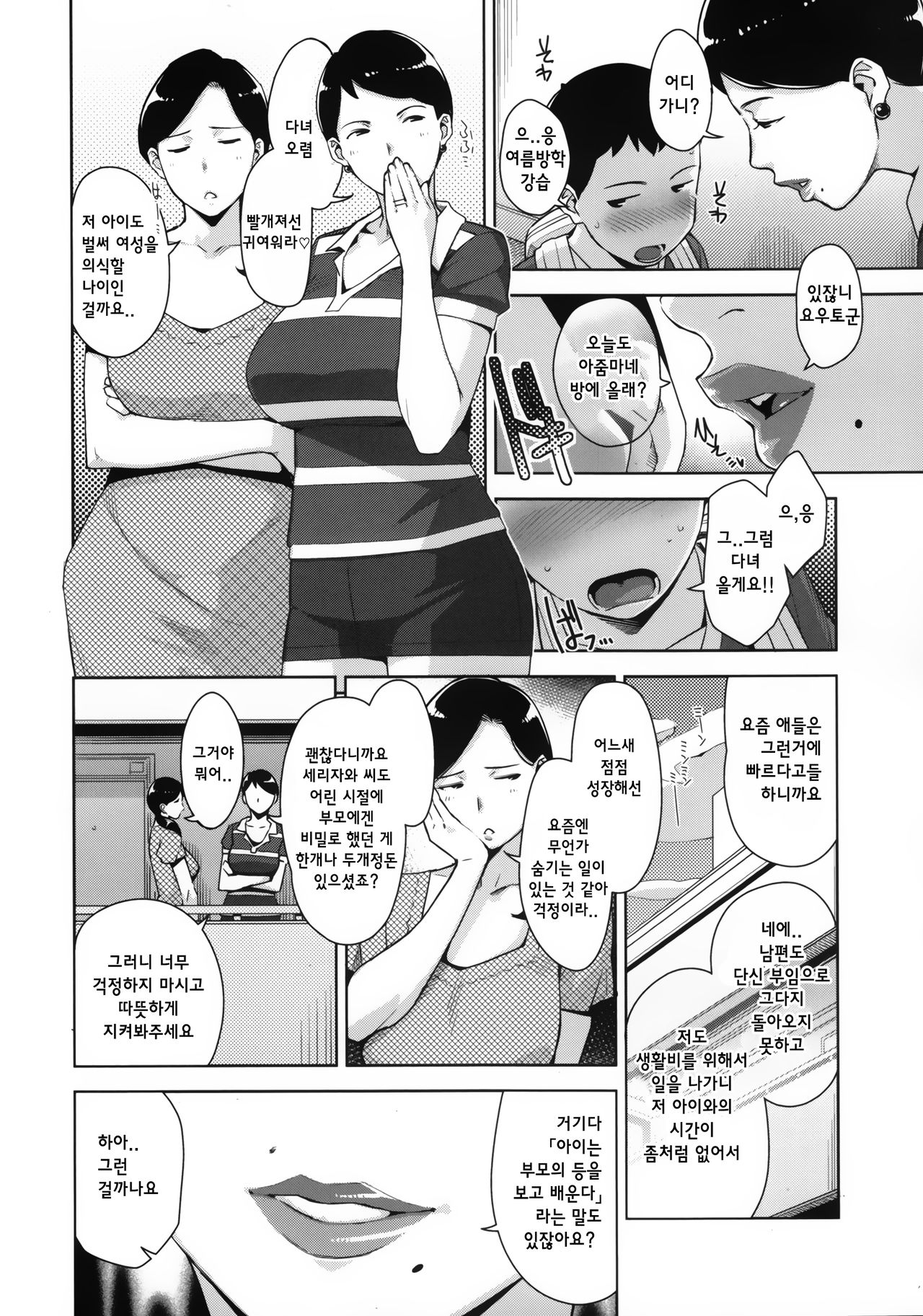 OVER SHORTER page 5 full