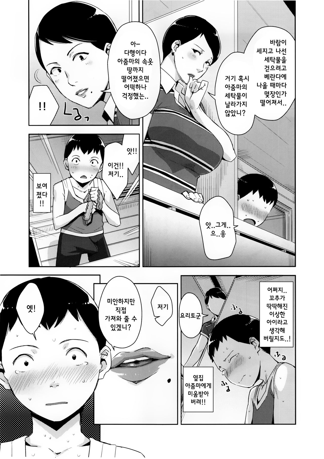 OVER SHORTER page 8 full