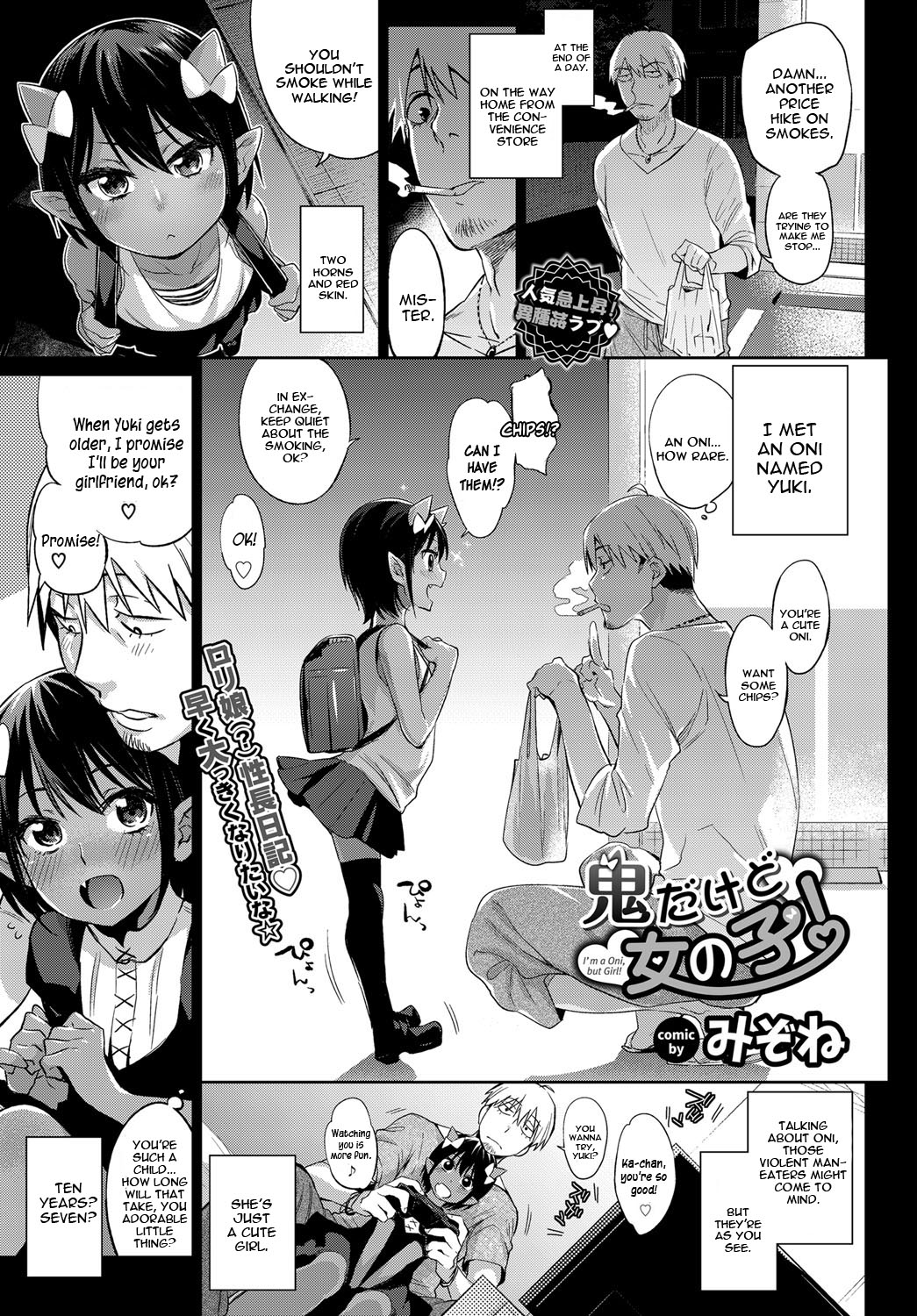 Oni Dakedo Onnanoko! - I'm a Oni, but Girl! page 1 full