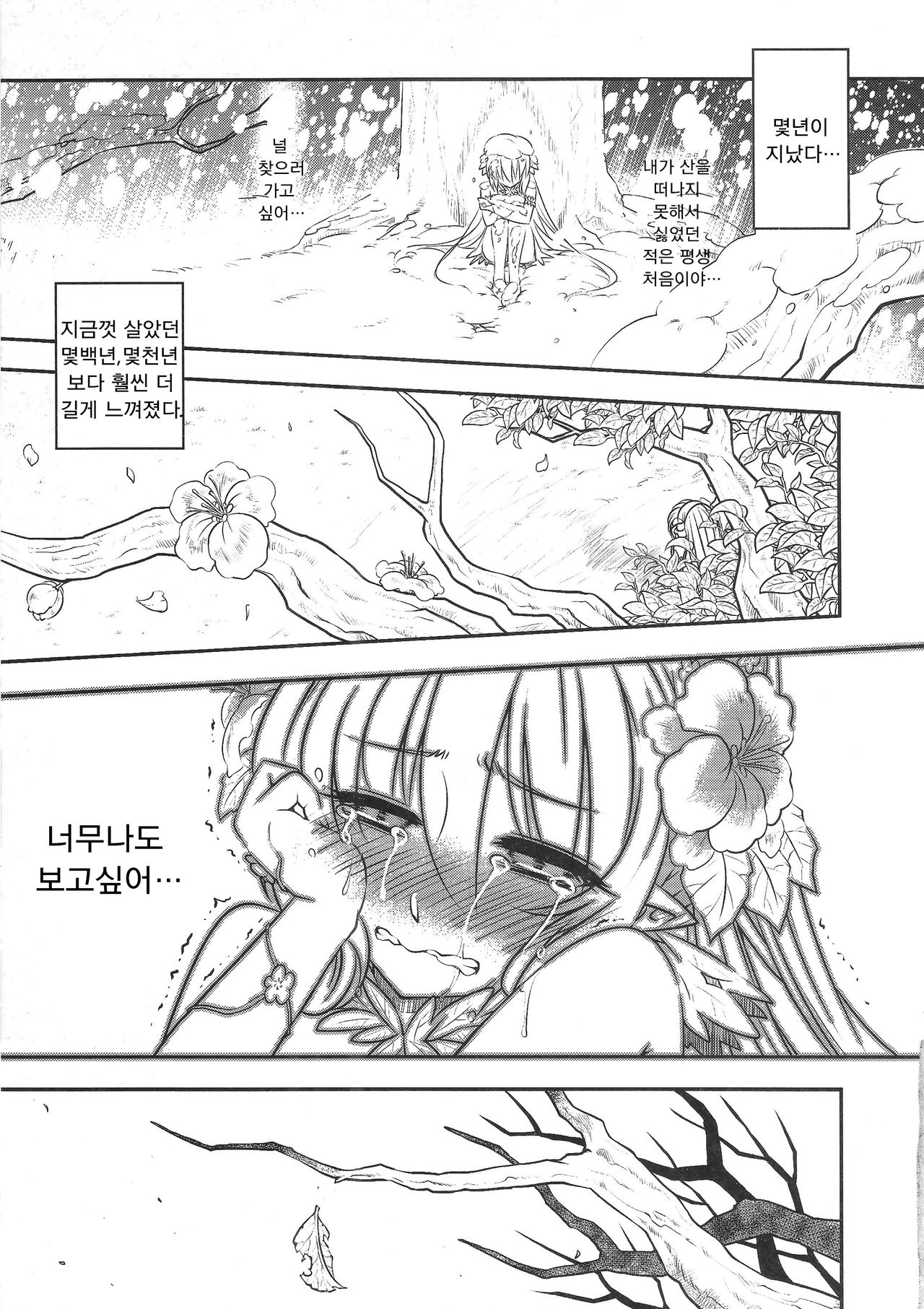 The Mountain Spirit page 10 full