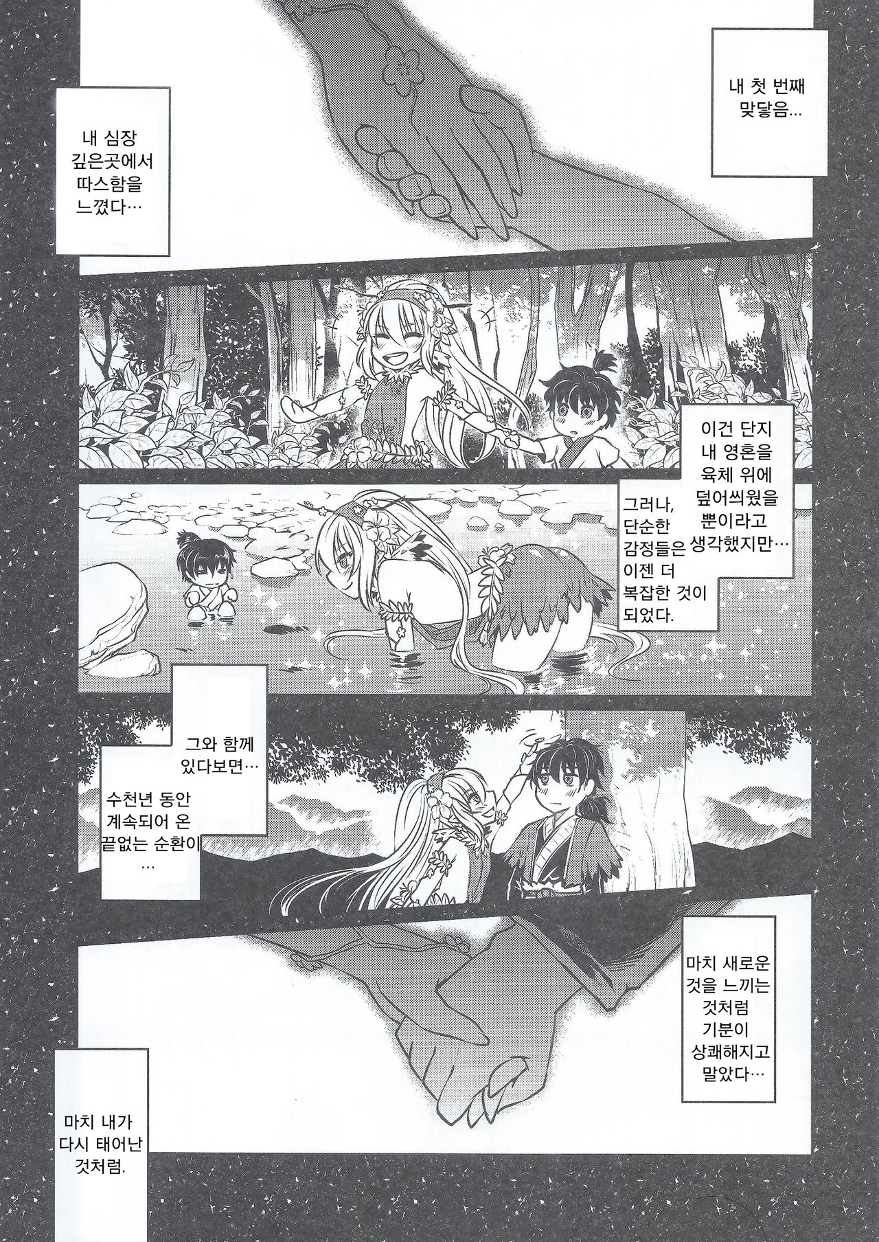 The Mountain Spirit page 5 full