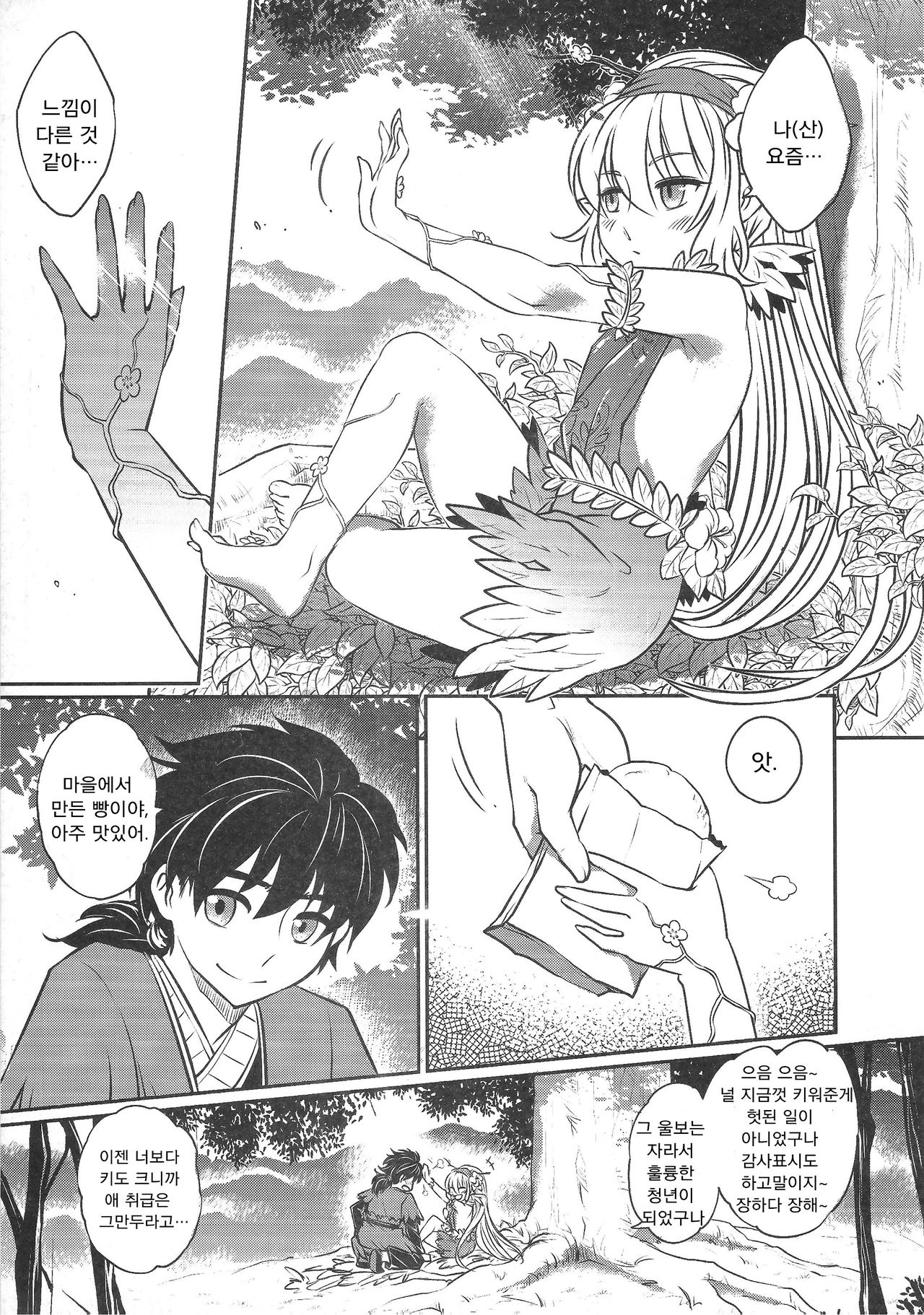 The Mountain Spirit page 6 full