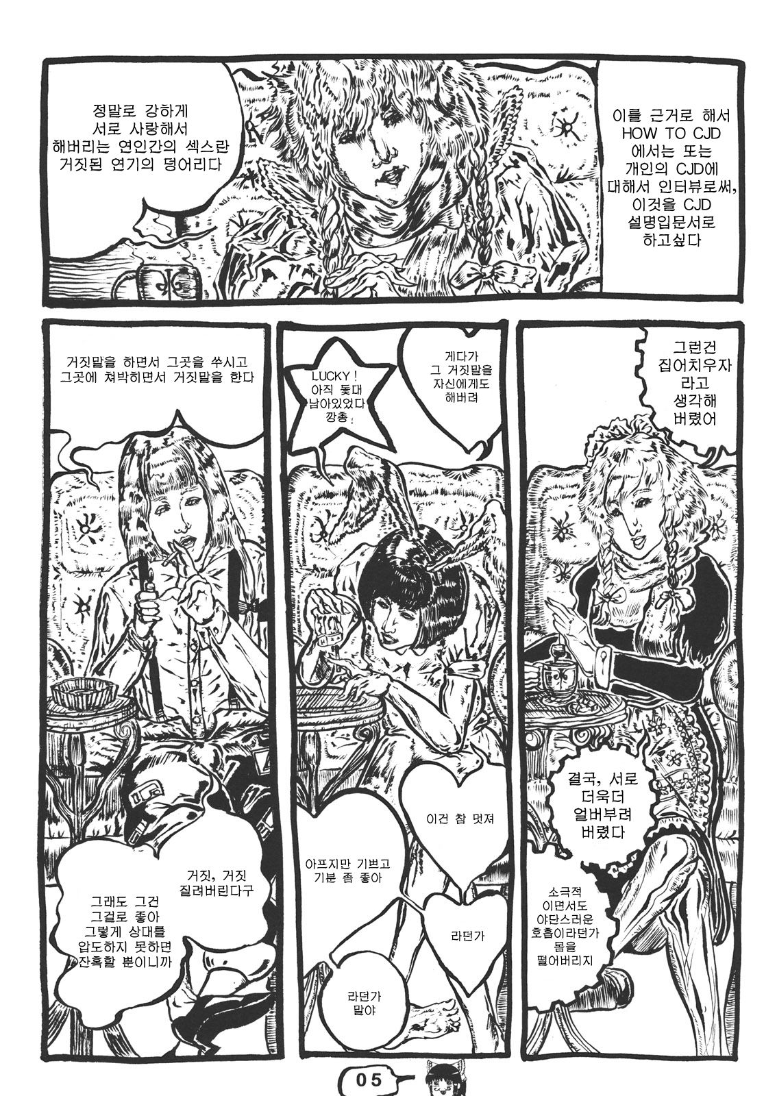 CJDG2 page 5 full
