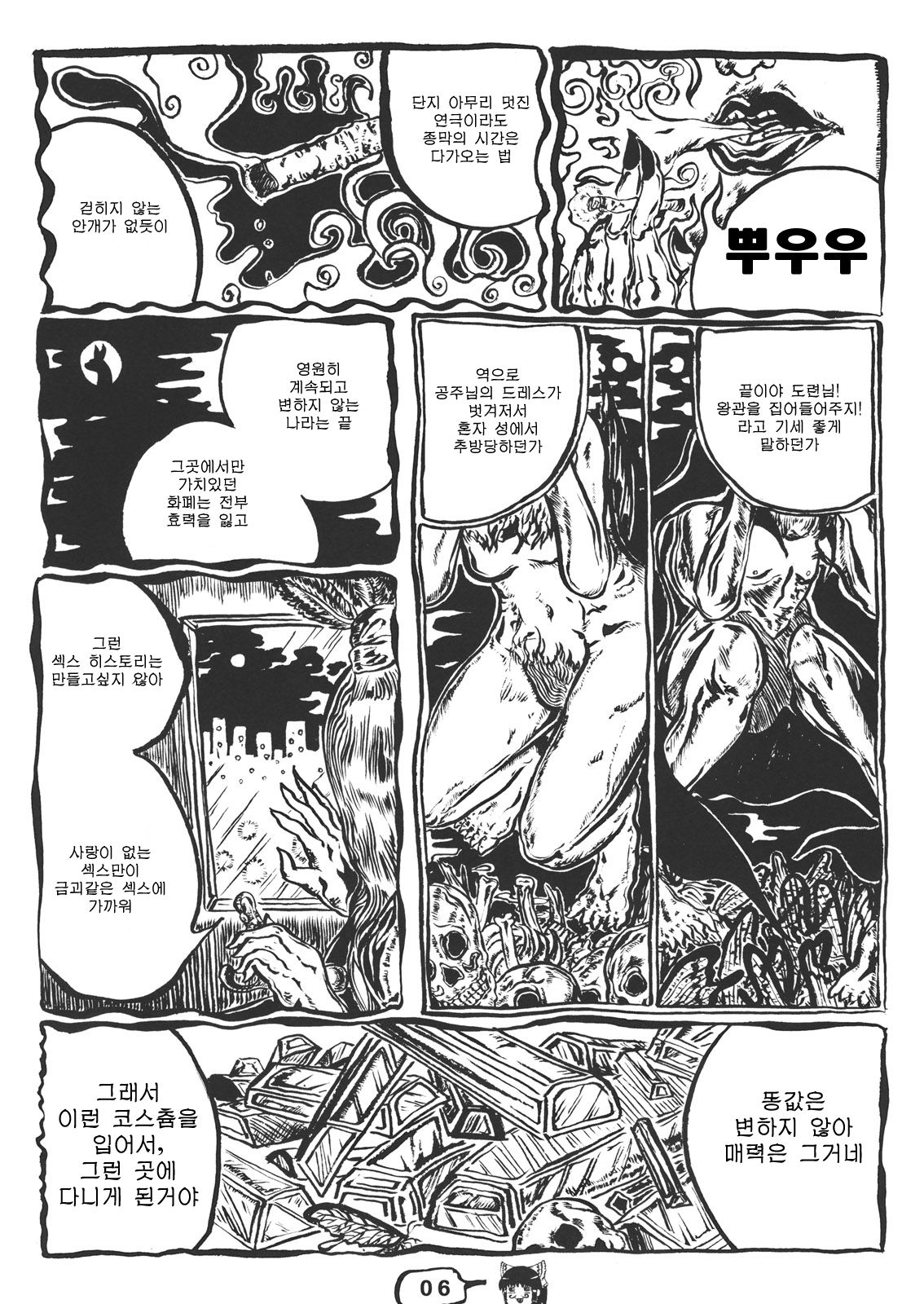 CJDG2 page 6 full