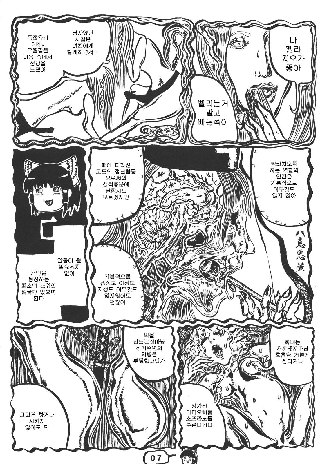 CJDG2 page 7 full