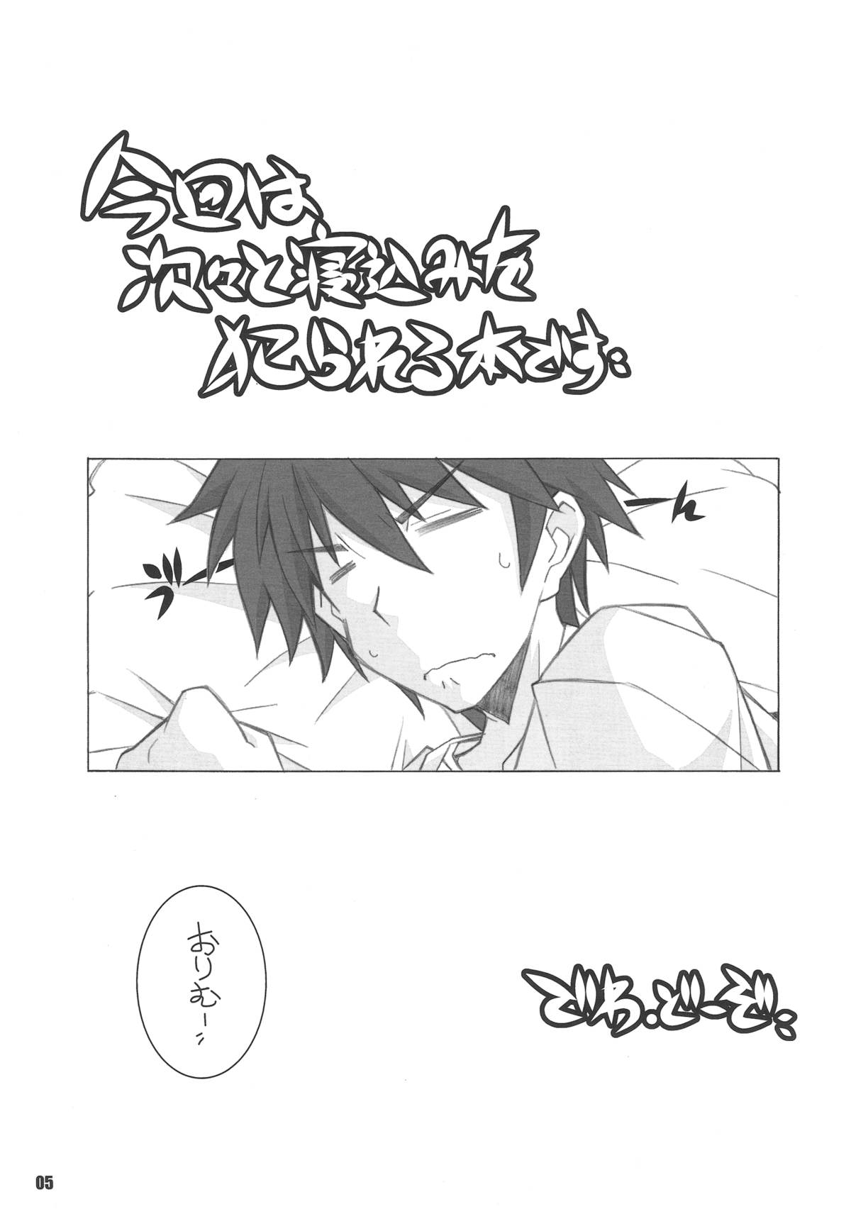 ER page 4 full
