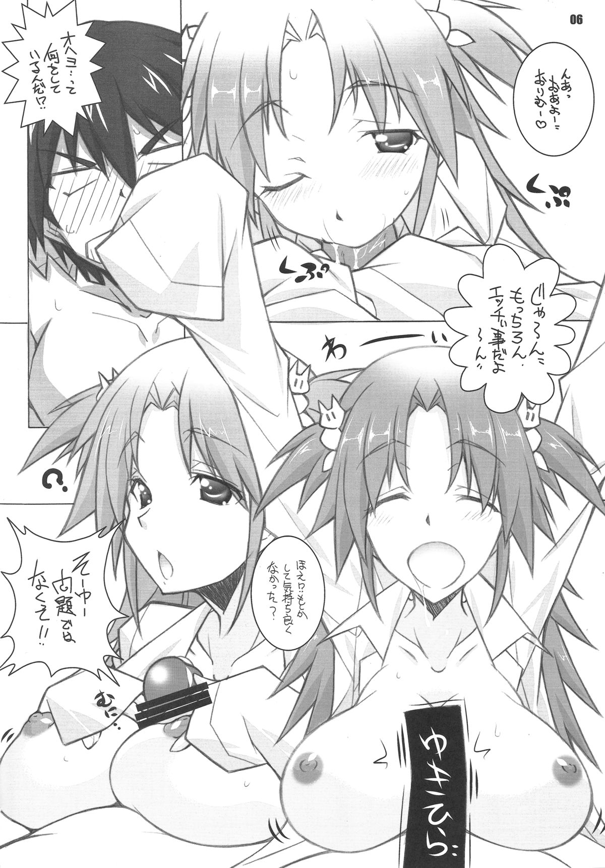 ER page 5 full