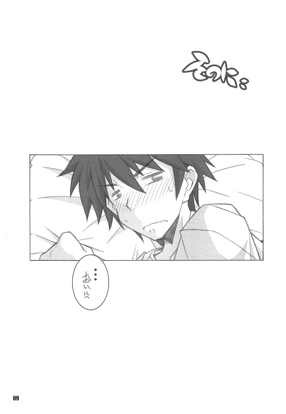 ER page 8 full