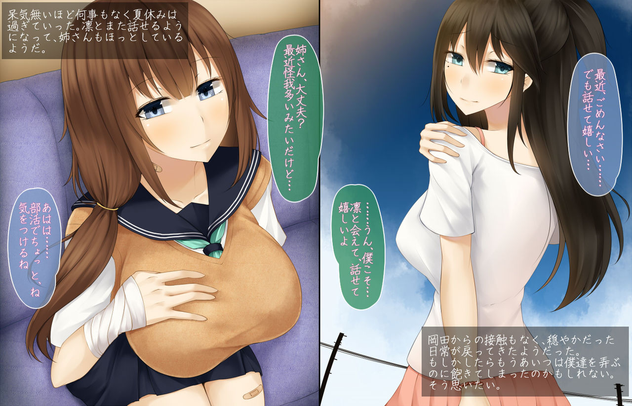 Itsumo Kizukatte kureru Ane no Yousu ga Saikin Okashiku natta Riyuu page 4 full