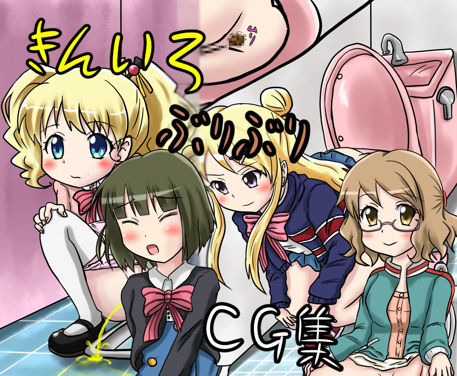 kinniro buriburi CG shuu page 1 full