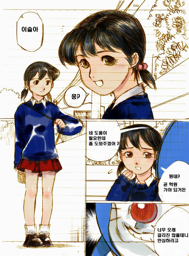 #01 A夢 page 2 full