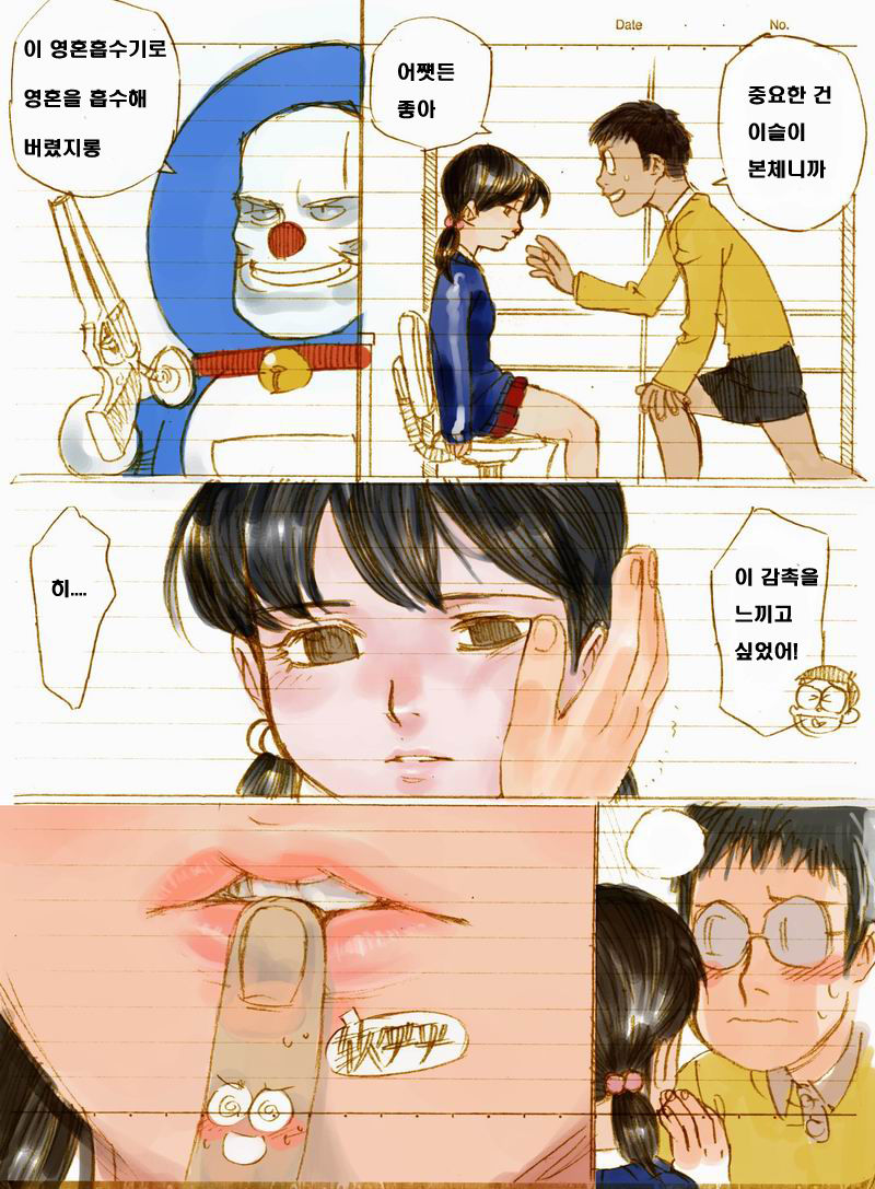 #01 A夢 page 4 full