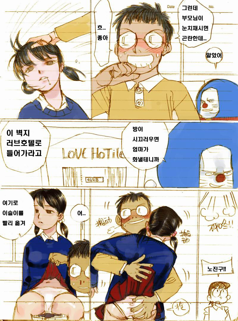 #01 A夢 page 6 full