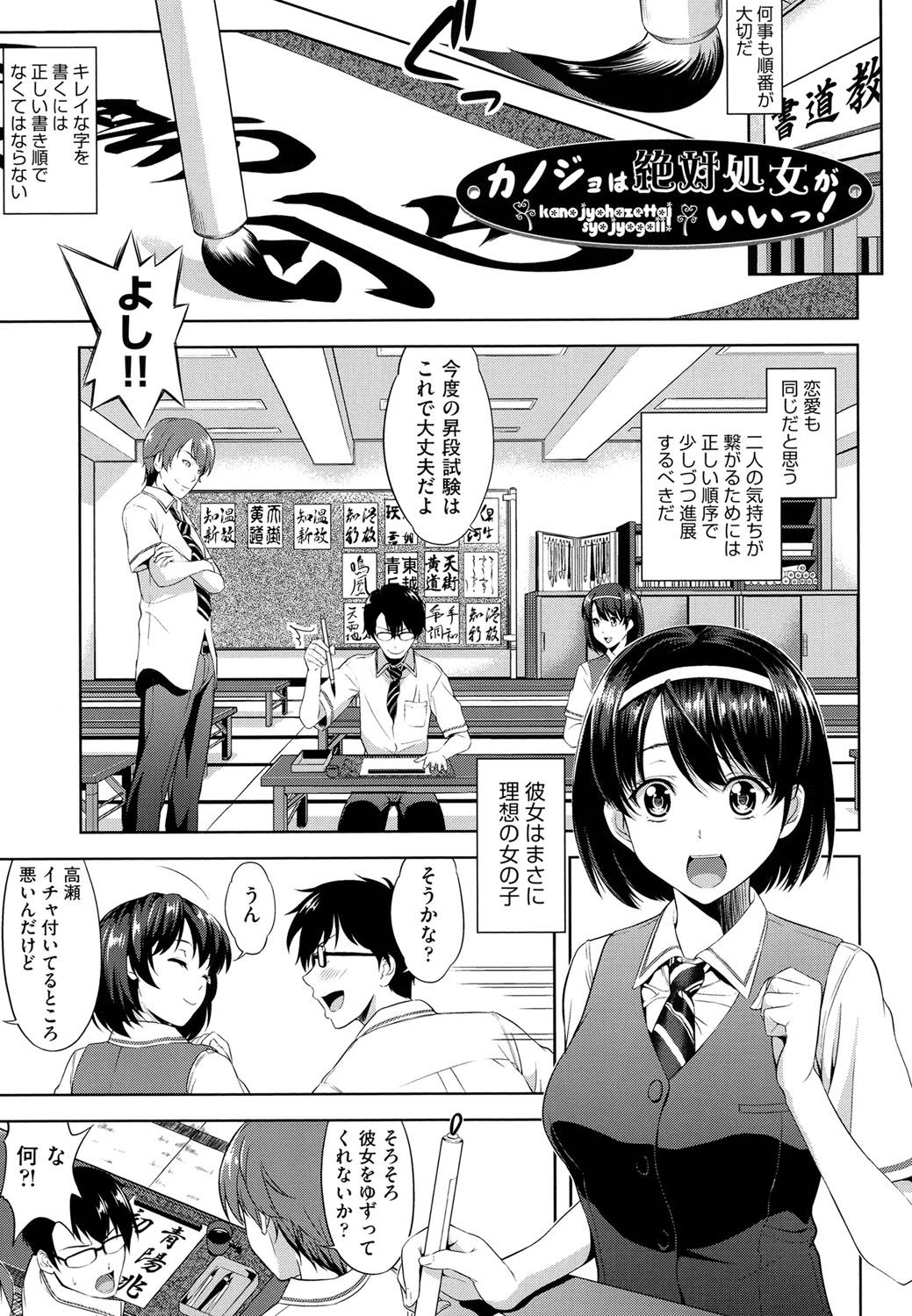 Minna Hatsujouki! page 5 full