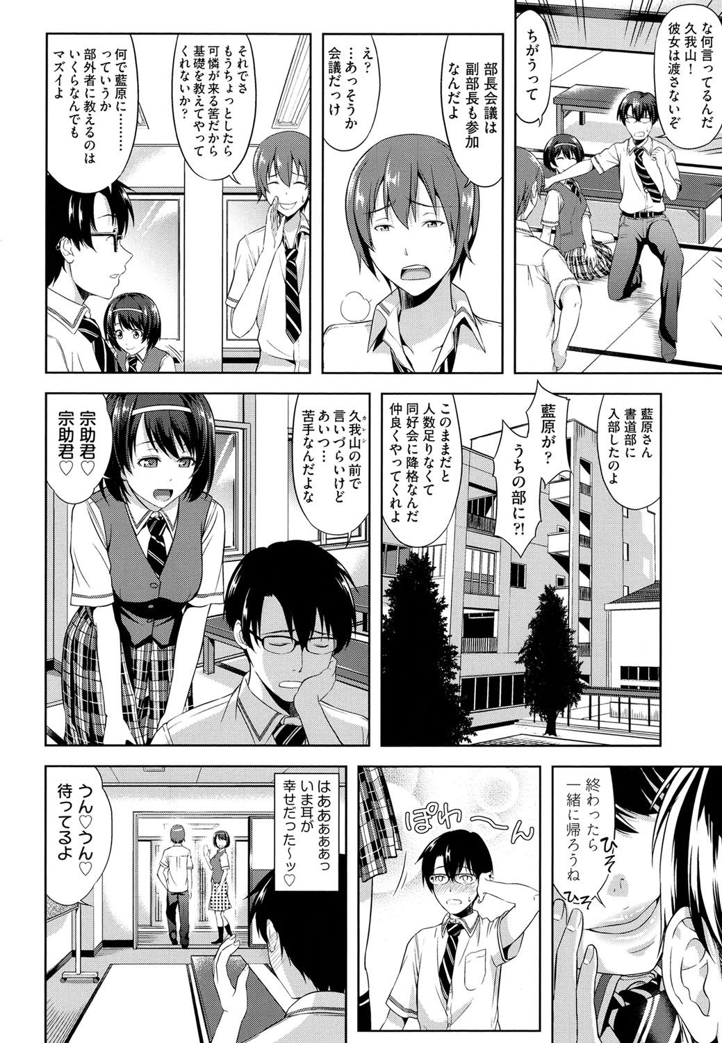 Minna Hatsujouki! page 6 full