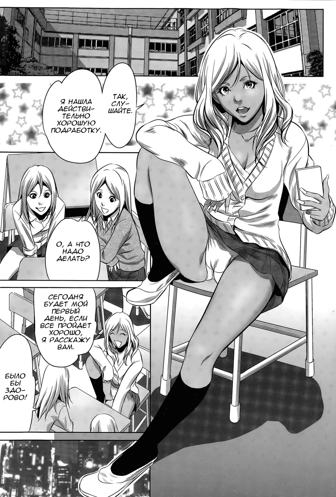 Hanshin Omocha Ch. 3 | Полтела - игрушка часть три - Page 2 - IMHentai