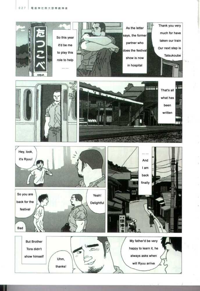 Brother Tora page 3 full