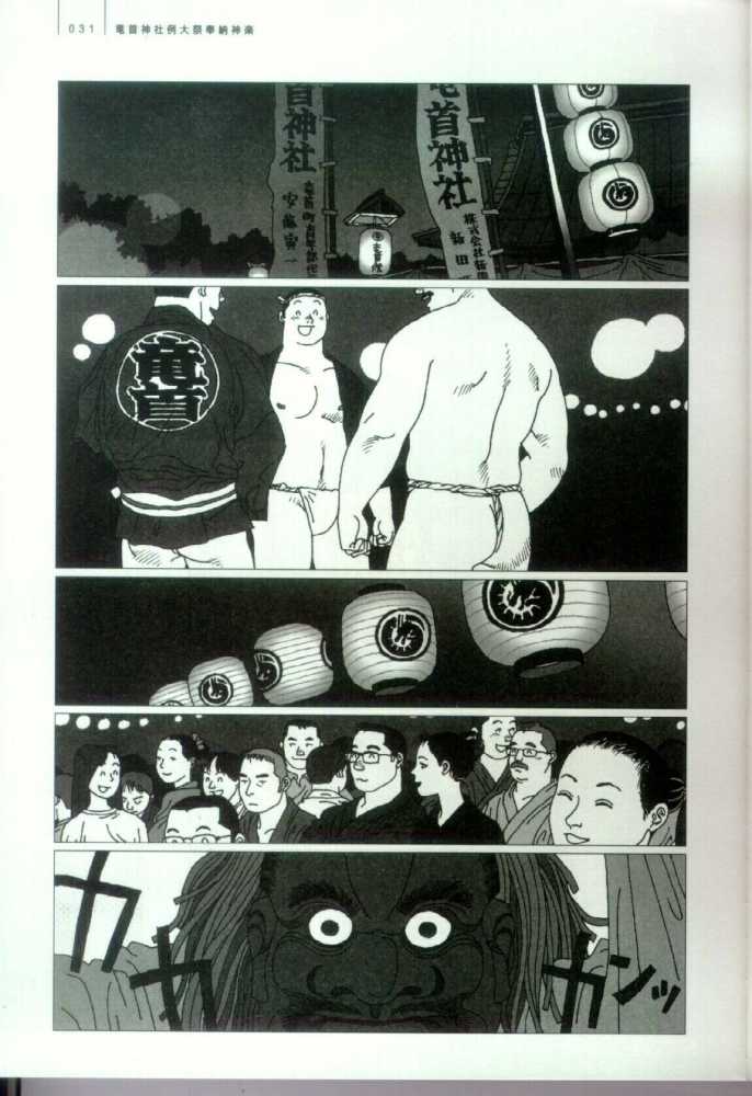 Brother Tora page 7 full