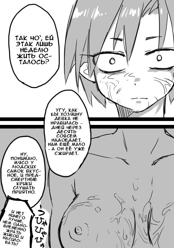 TS-ko to Orc-san Manga page 10 full