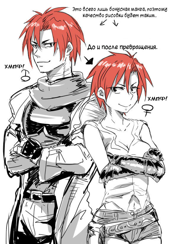 TS-ko to Orc-san Manga page 3 full
