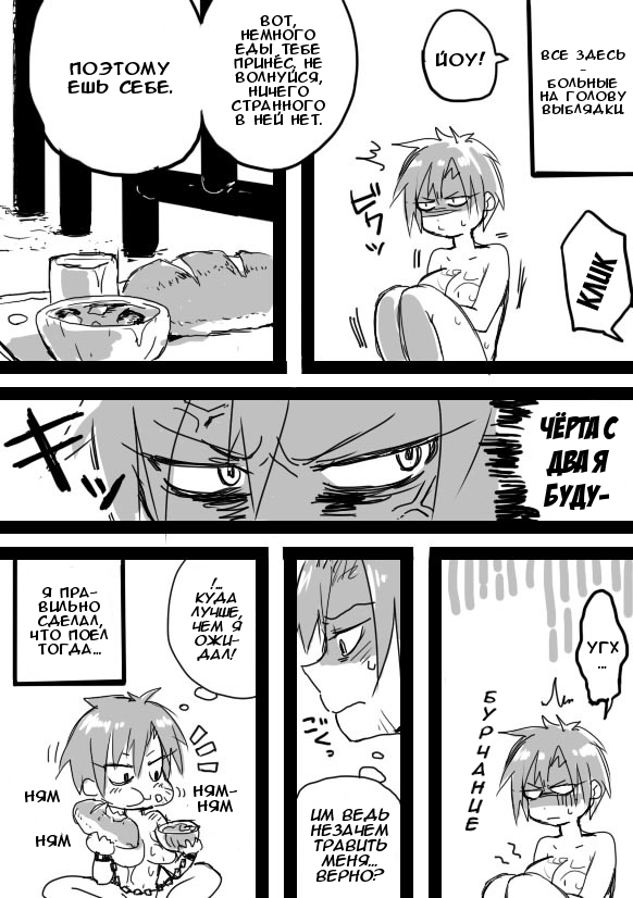 TS-ko to Orc-san Manga page 8 full