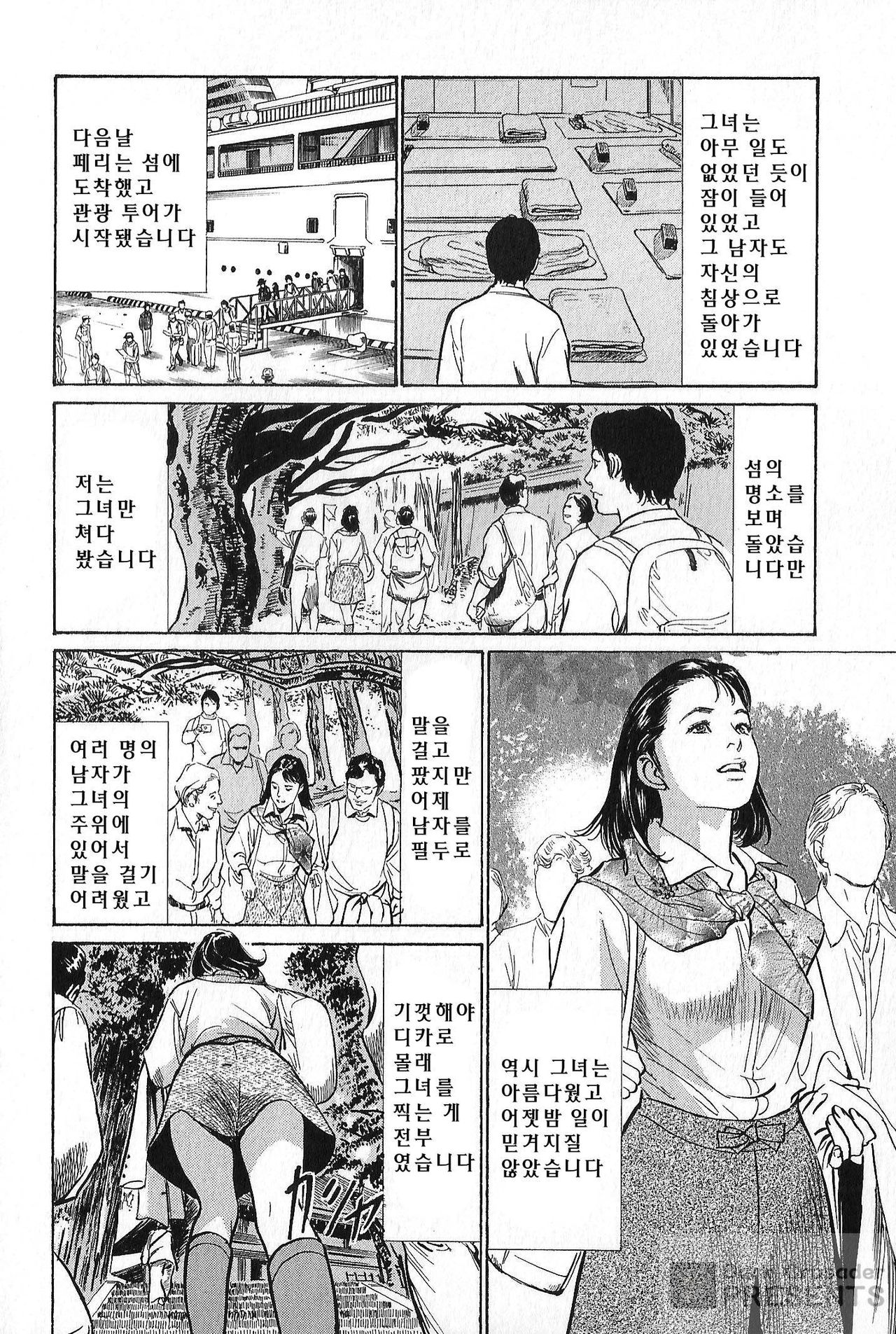 Hazuki Kaoru no Tamaranai Hanashi page 10 full