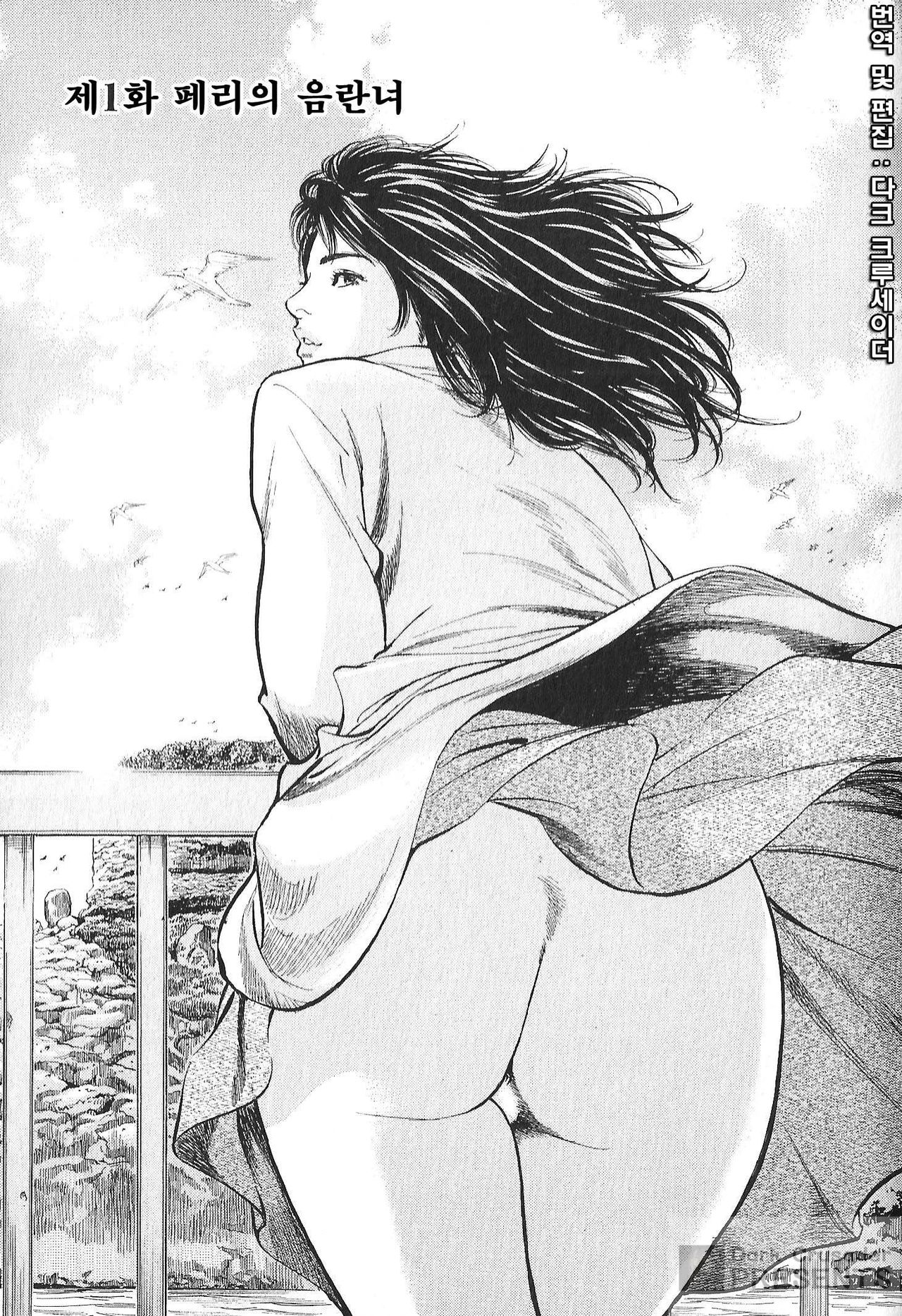 Hazuki Kaoru no Tamaranai Hanashi page 5 full