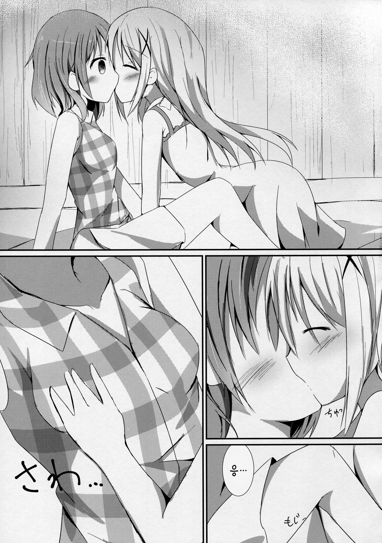 Sister or Not Sister?? page 10 full