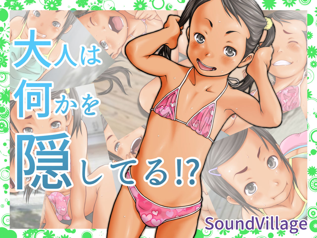 Otona wa Nanika o Kakushiteru!? page 1 full