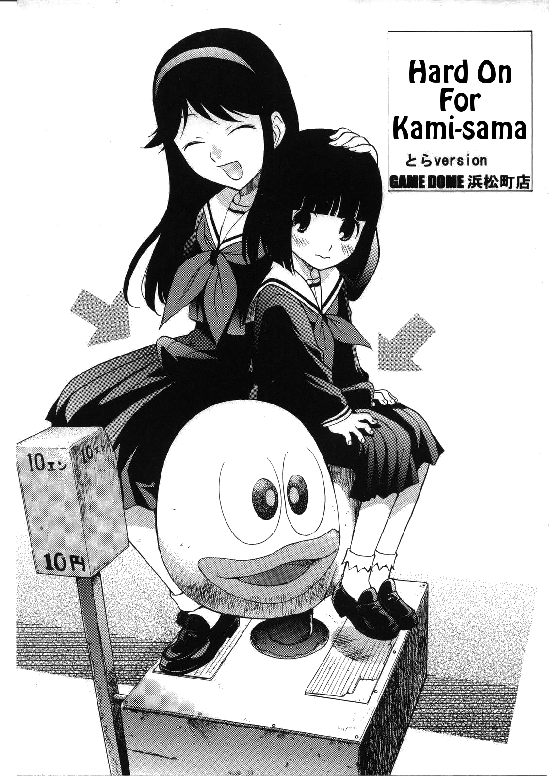 Kami-sama de Bokkichuu | Hard On For Kami-sama page 1 full