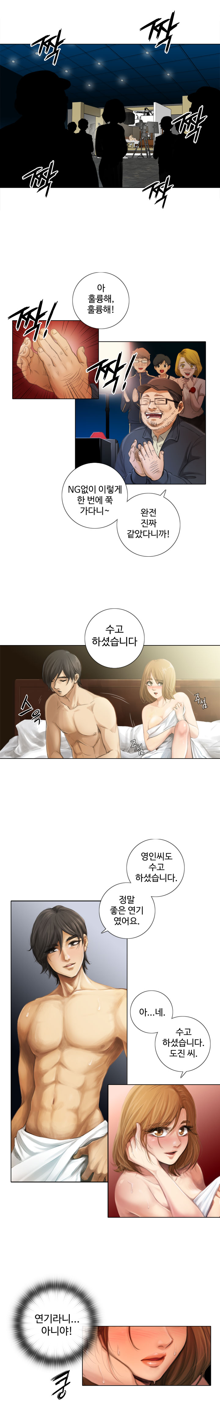 Touch me Ch.0-25 page 10 full