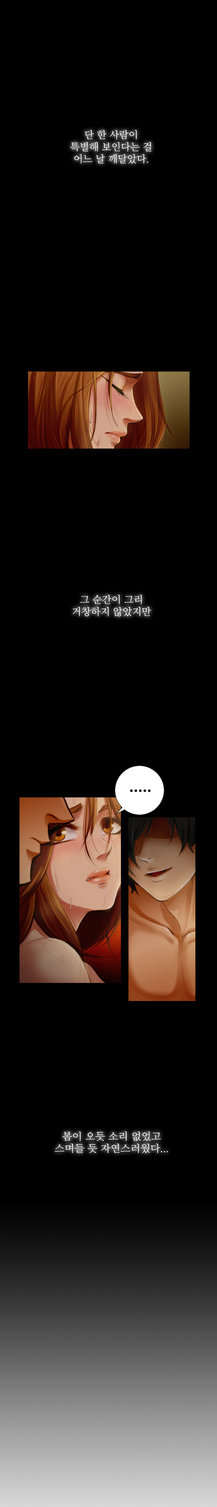 Touch me Ch.0-25 page 2 full