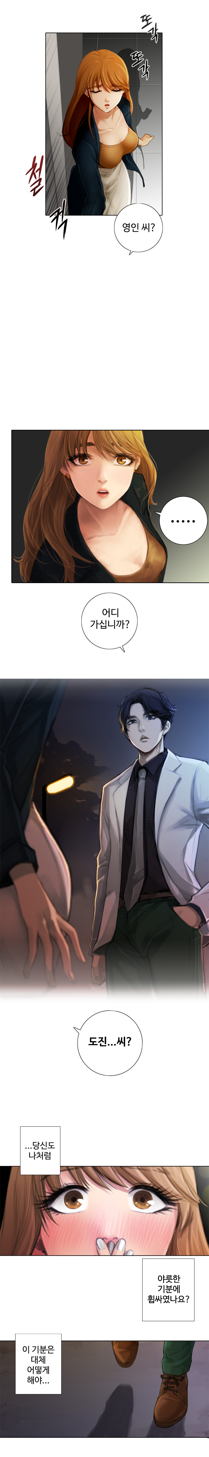 Touch me Ch.0-25 page 5 full