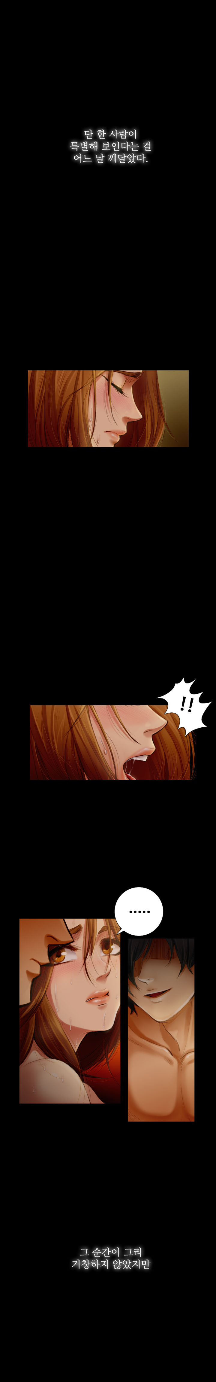 Touch me Ch.0-25 page 8 full