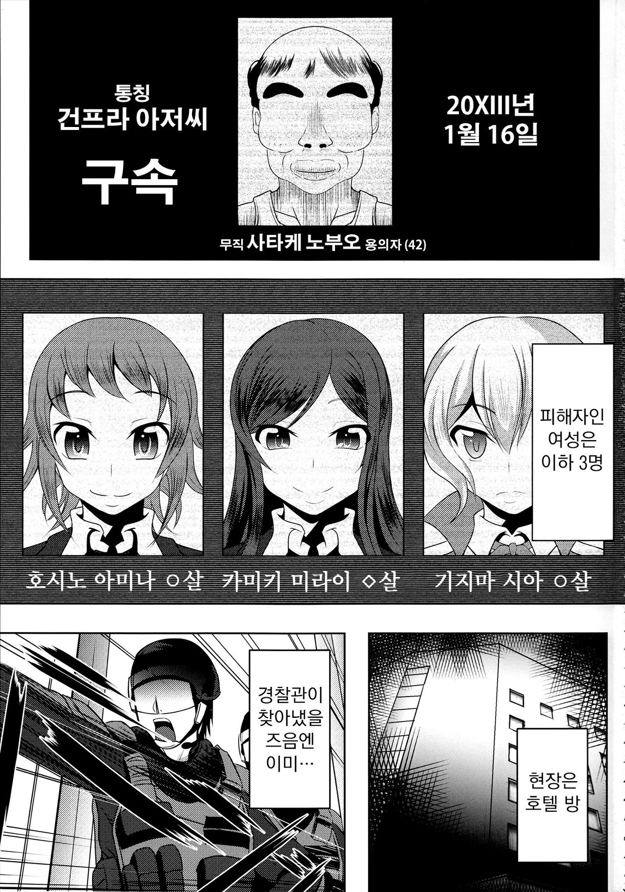 Gunpla Oji-san ~Build Report~ page 2 full