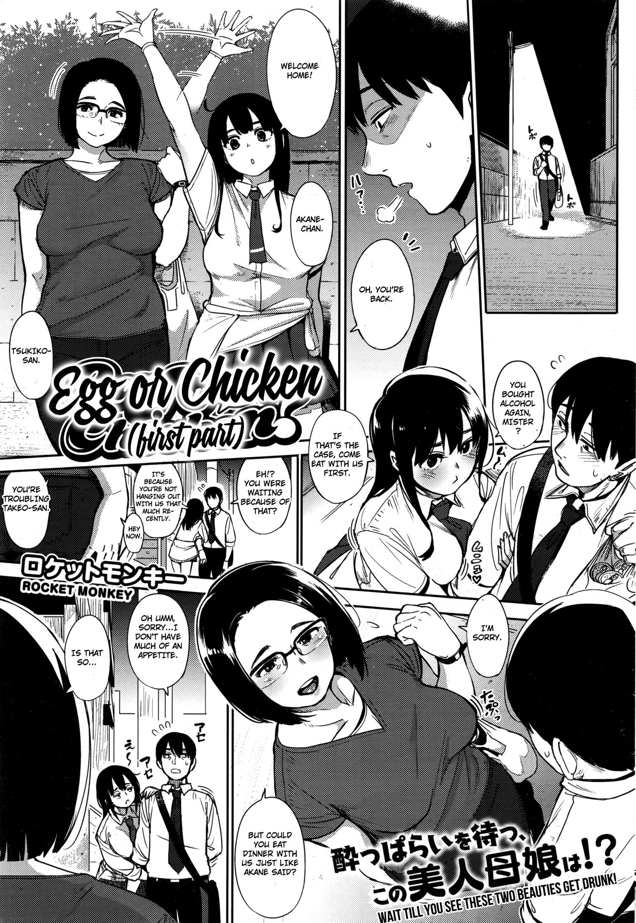 Egg or Chicken? Zenpen page 1 full