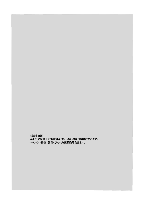 Kurawaba Koishiki Doku to Nare page 2 full