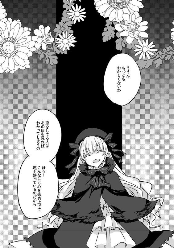 Kurawaba Koishiki Doku to Nare page 3 full
