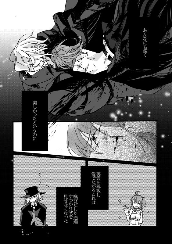 Kurawaba Koishiki Doku to Nare page 4 full