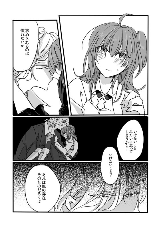 Kurawaba Koishiki Doku to Nare page 5 full