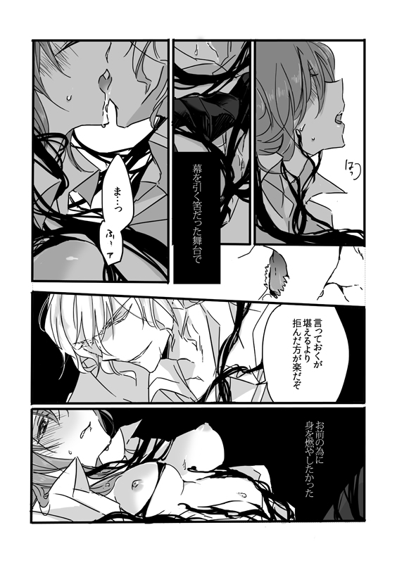 Kurawaba Koishiki Doku to Nare page 6 full