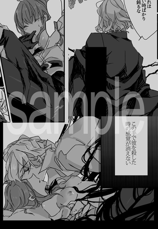 Kurawaba Koishiki Doku to Nare page 7 full