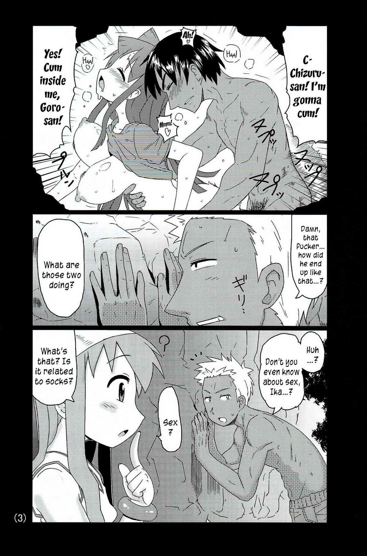 Ika no Oishii Tabekata page 4 full