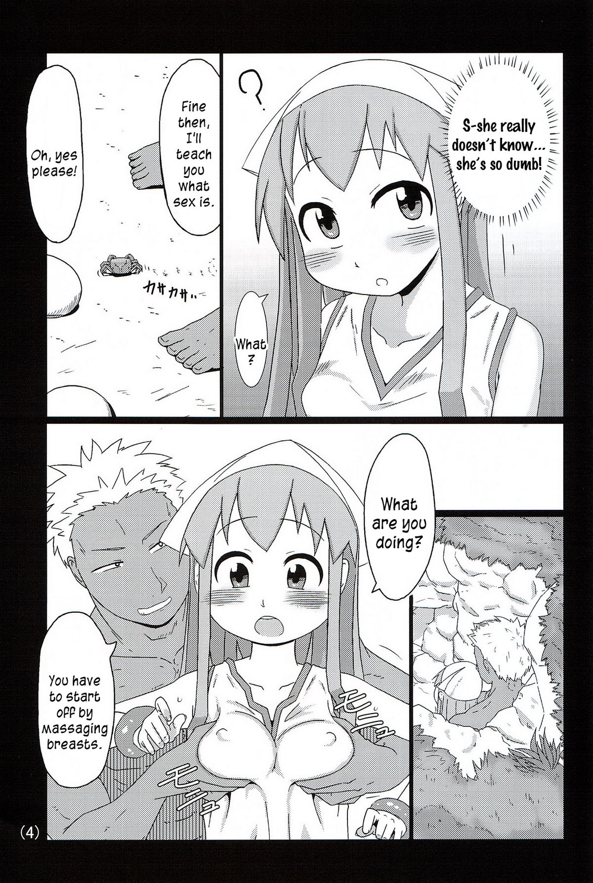 Ika no Oishii Tabekata page 5 full