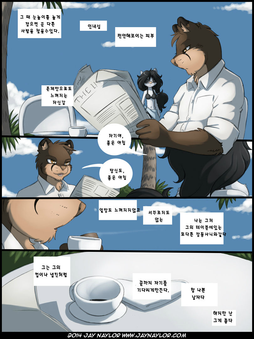 Her Type page 3 full
