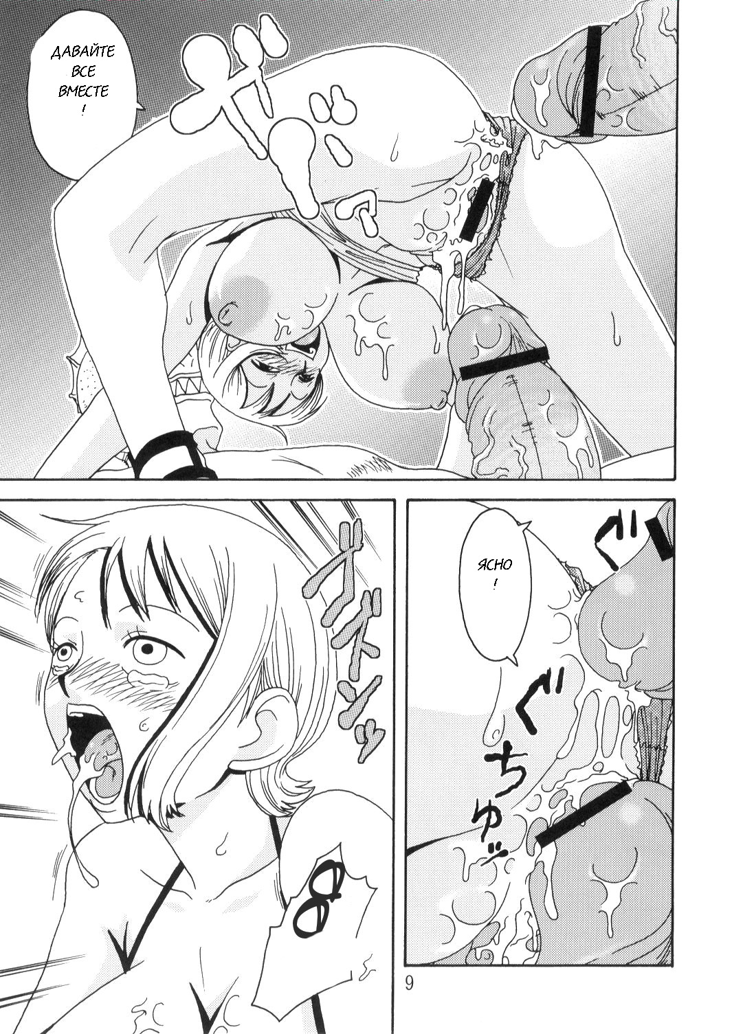 Nami no Koukai Nisshi Special 2 page 10 full